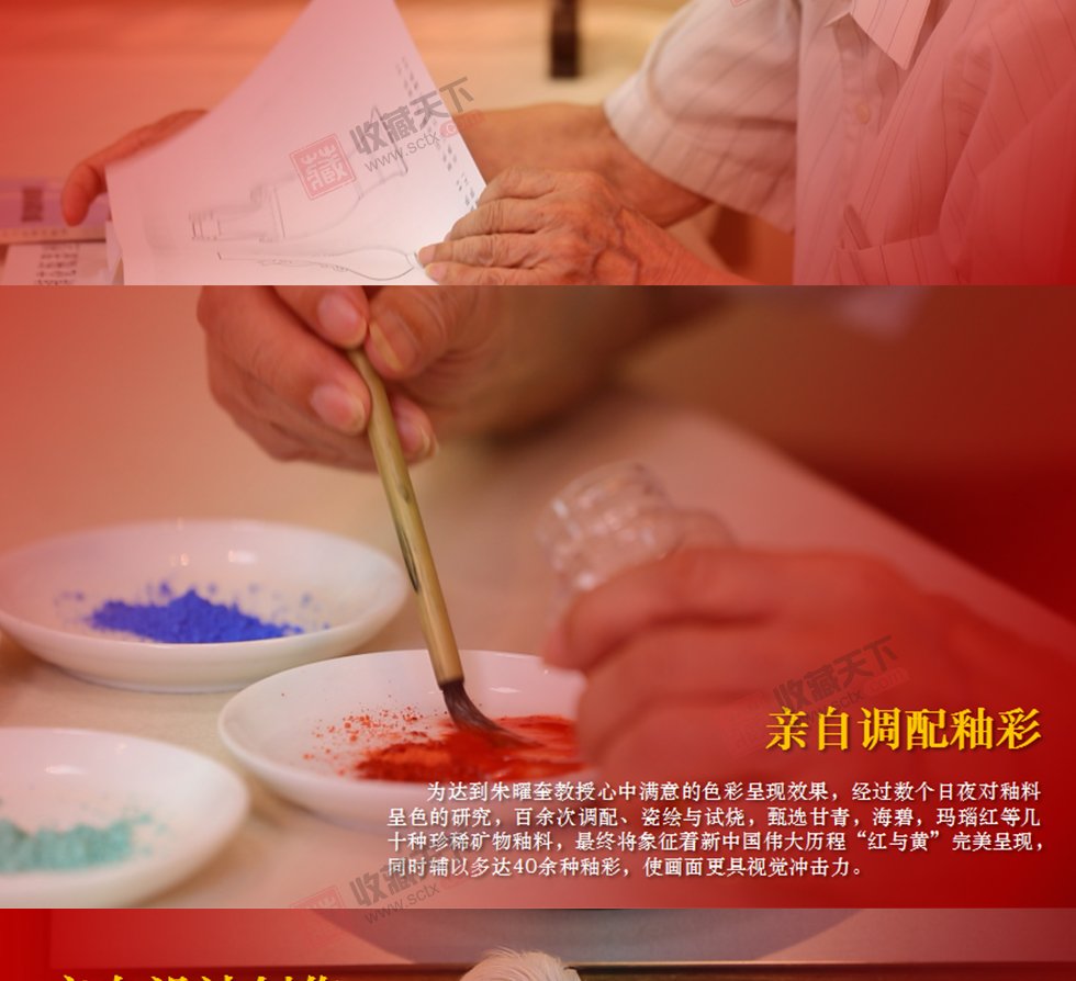 朱曜奎《倾情山河·江山尊》粉彩油画瓷