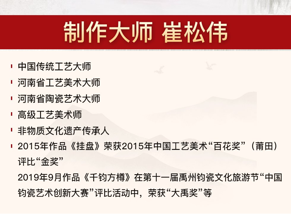 崔松伟钧红釉《福寿平安》河南省工艺美术大师 钧瓷瓷瓶 款式二高36cm