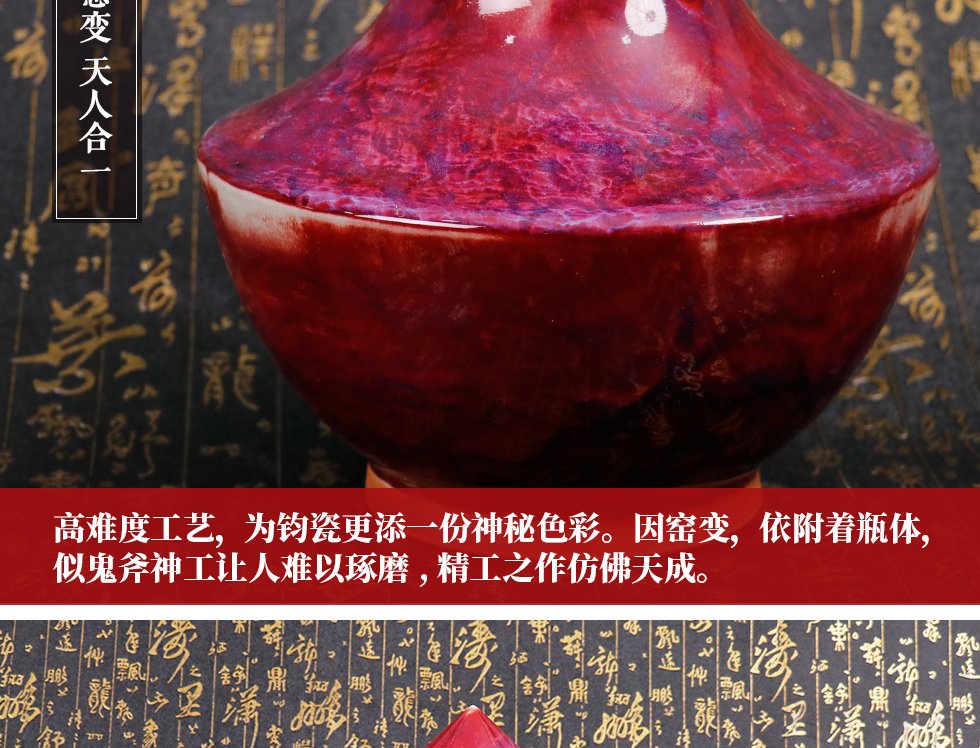 崔松伟钧红釉《福寿平安》河南省工艺美术大师 钧瓷瓷瓶 款式二高36cm