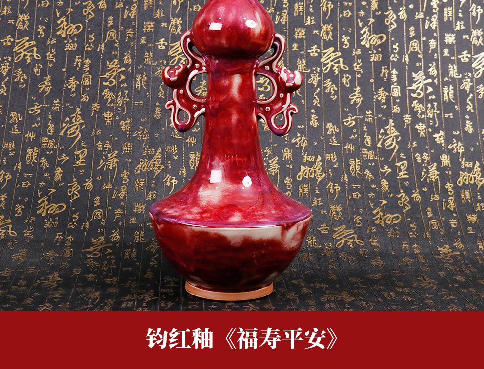 崔松伟钧红釉《福寿平安》河南省工艺美术大师 钧瓷瓷瓶 款式二高36cm