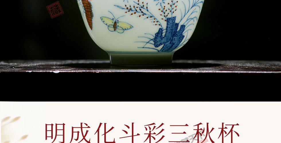 明成化斗彩《三秋杯》 精仿复刻版