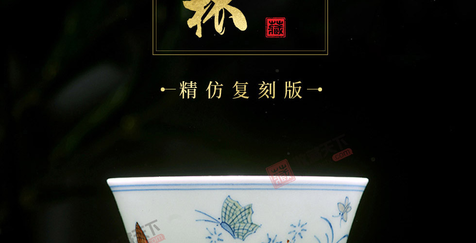 明成化斗彩《三秋杯》 精仿复刻版