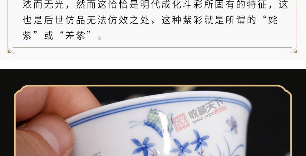明成化斗彩《三秋杯》 精仿复刻版