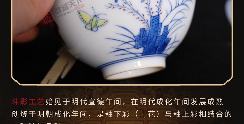 明成化斗彩《三秋杯》 精仿复刻版
