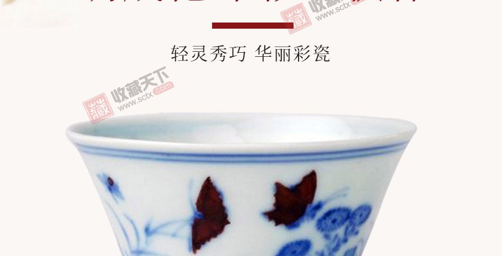 明成化斗彩《三秋杯》 精仿复刻版