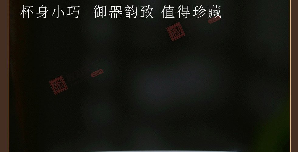 明成化斗彩《三秋杯》 精仿复刻版