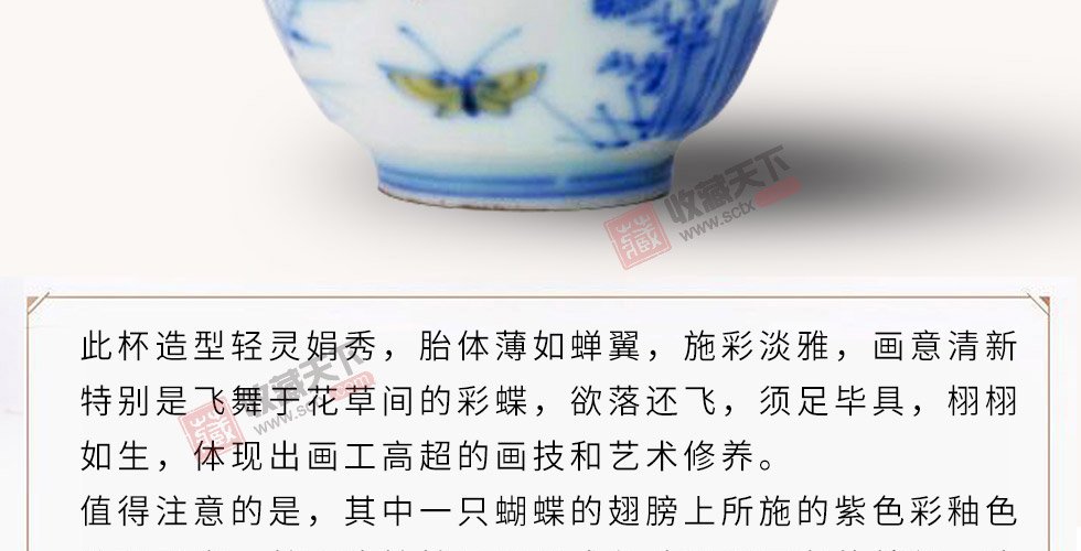 明成化斗彩《三秋杯》 精仿复刻版
