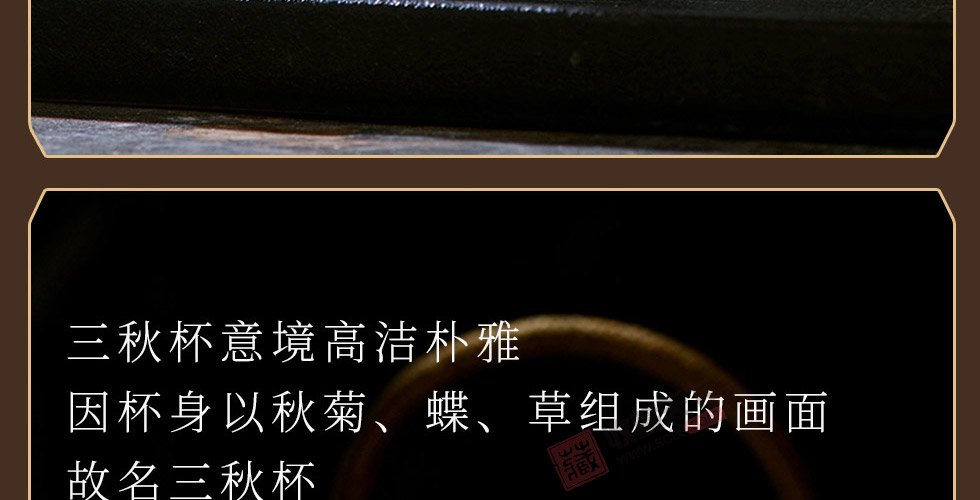 明成化斗彩《三秋杯》 精仿复刻版