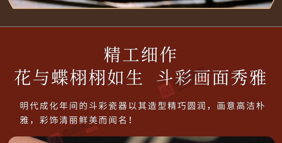 明成化斗彩《三秋杯》 精仿复刻版