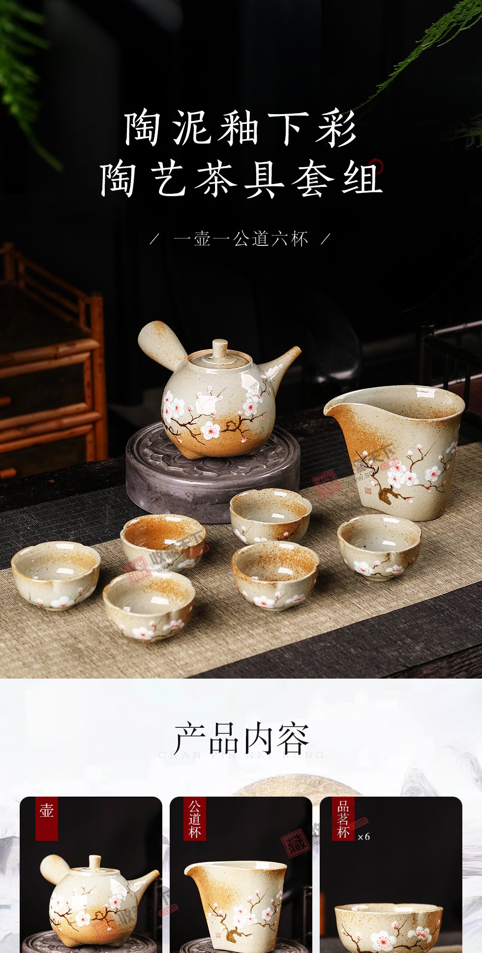 陶泥釉下彩陶艺茶具套组8件
