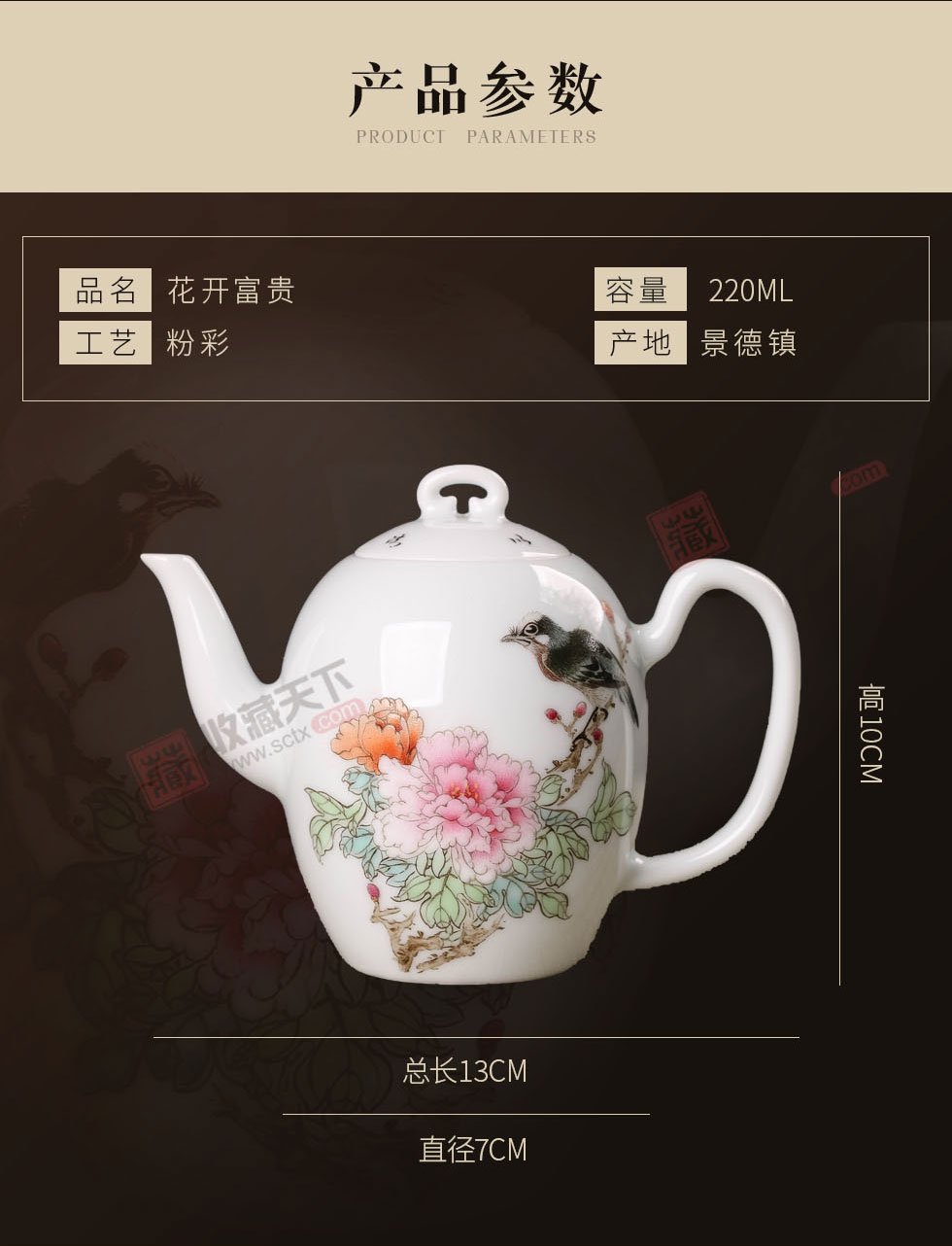 余景艳《花开富贵》景德镇粉彩瓷壶