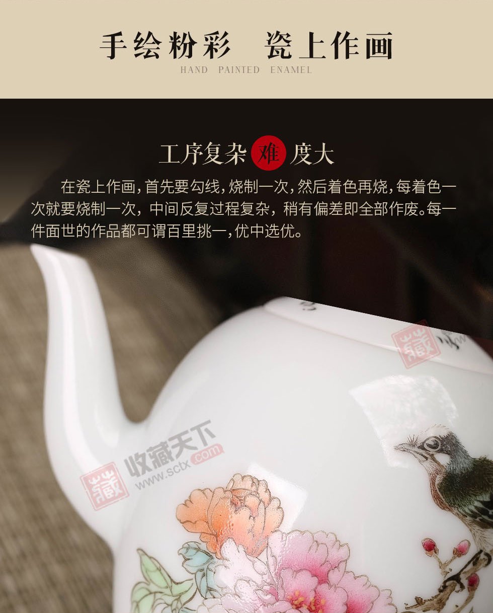 余景艳《花开富贵》景德镇粉彩瓷壶