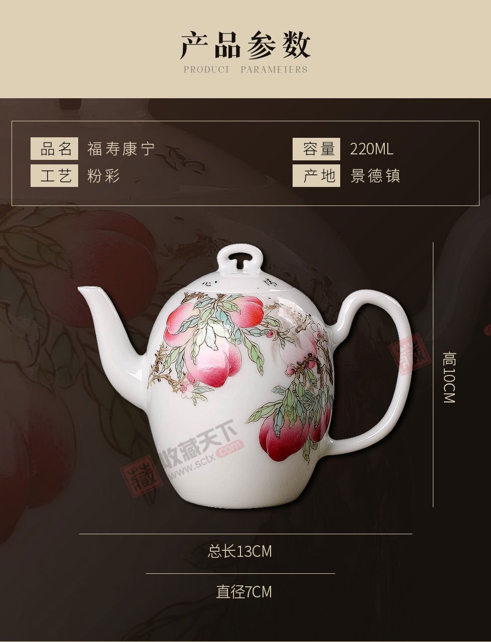 余景艳《福寿康宁》景德镇粉彩瓷壶