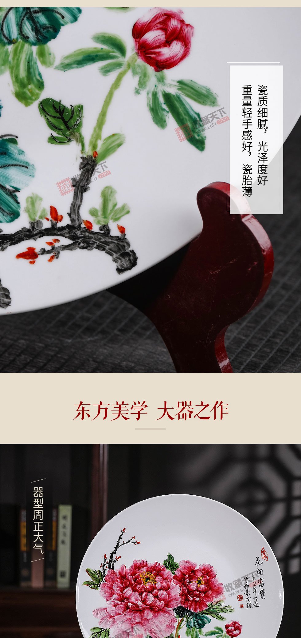 景德镇新彩指画赏盘《花开富贵》