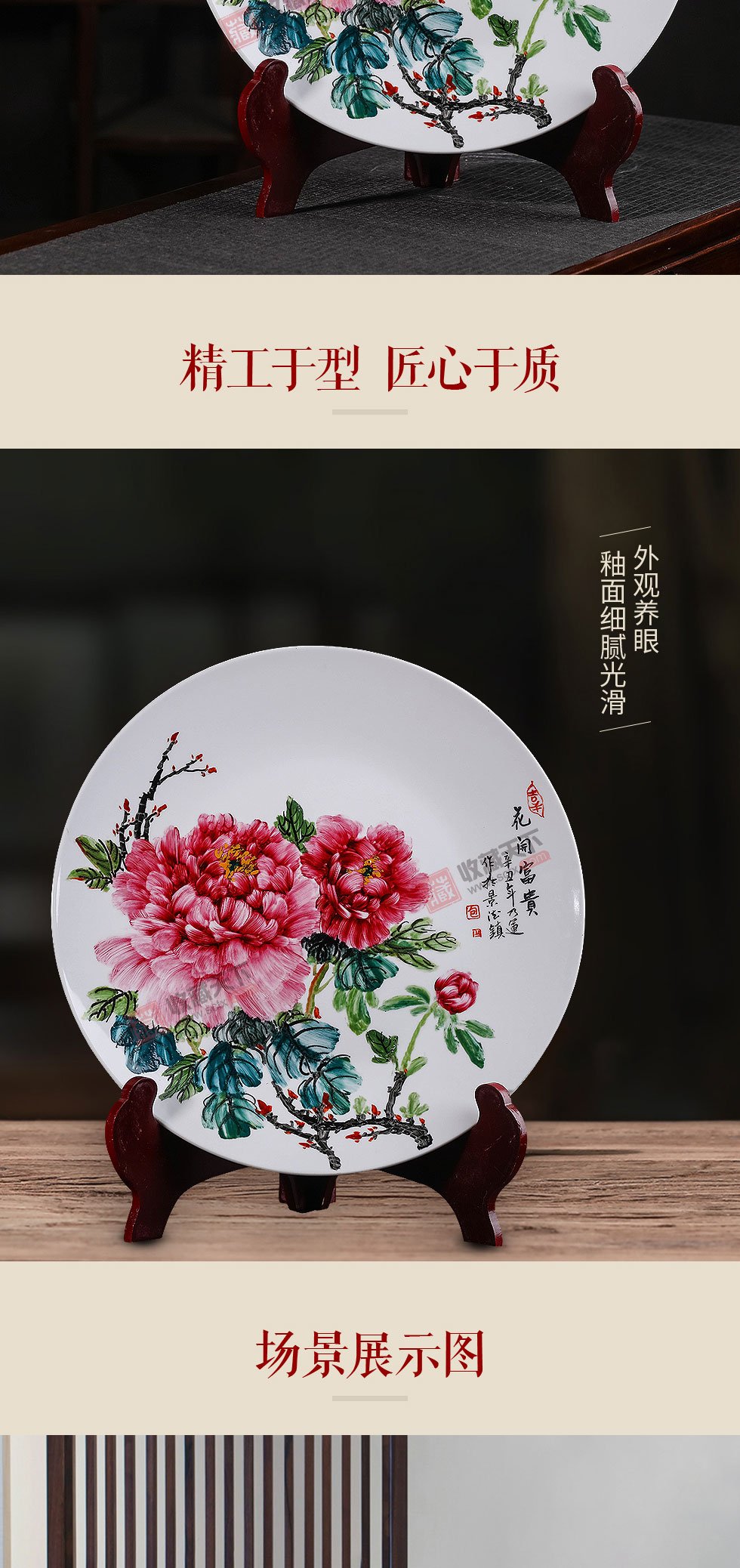 景德镇新彩指画赏盘《花开富贵》