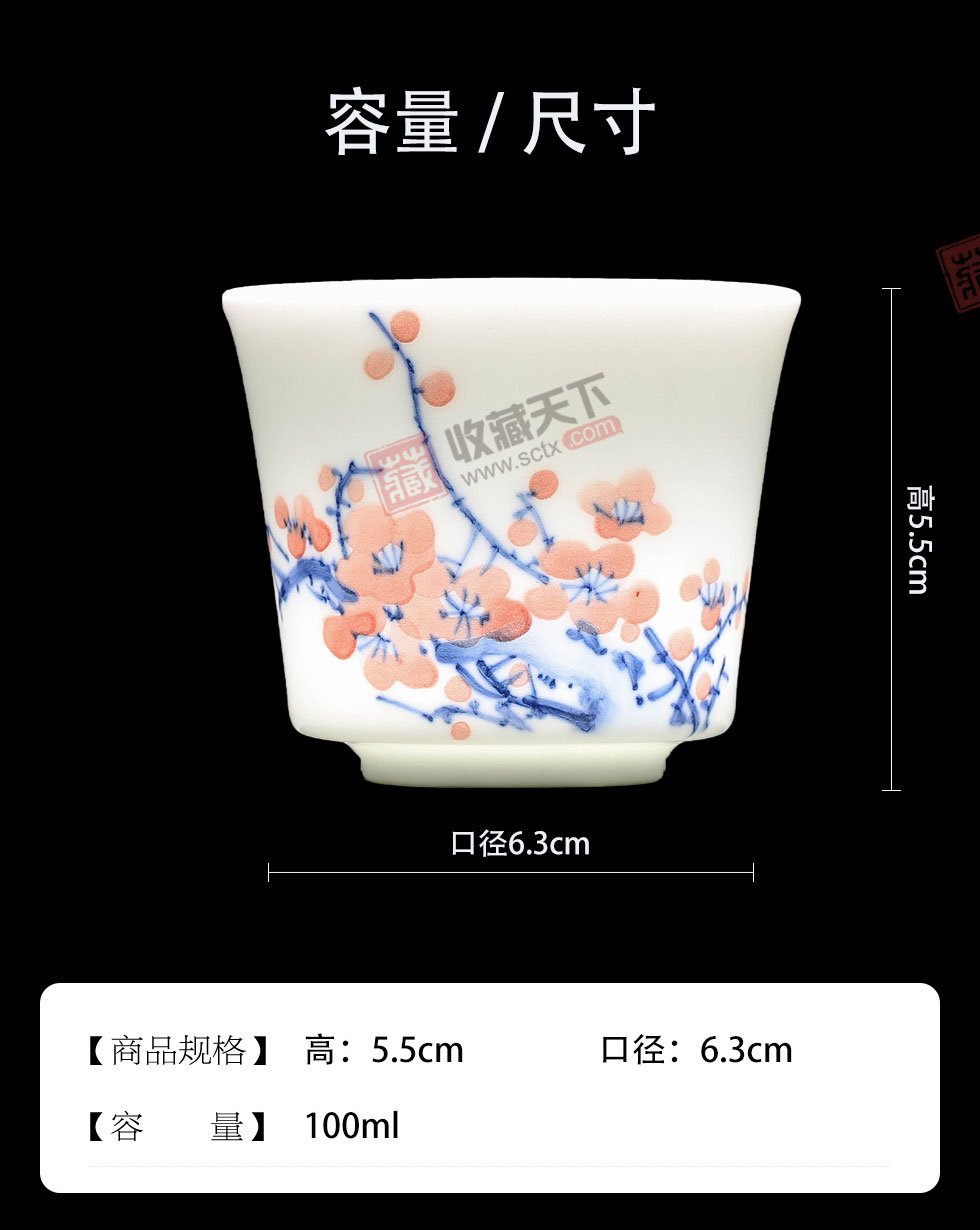 景德镇青花梅兰竹菊单杯《竹》