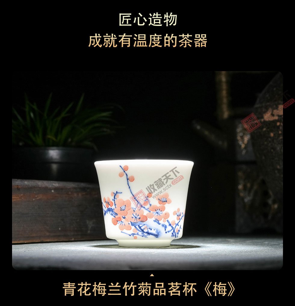 景德镇青花梅兰竹菊单杯《竹》
