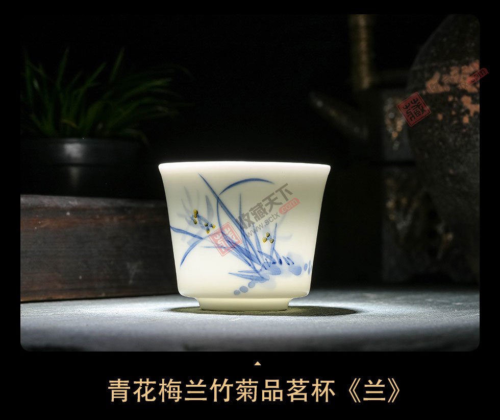 景德镇青花梅兰竹菊单杯《竹》
