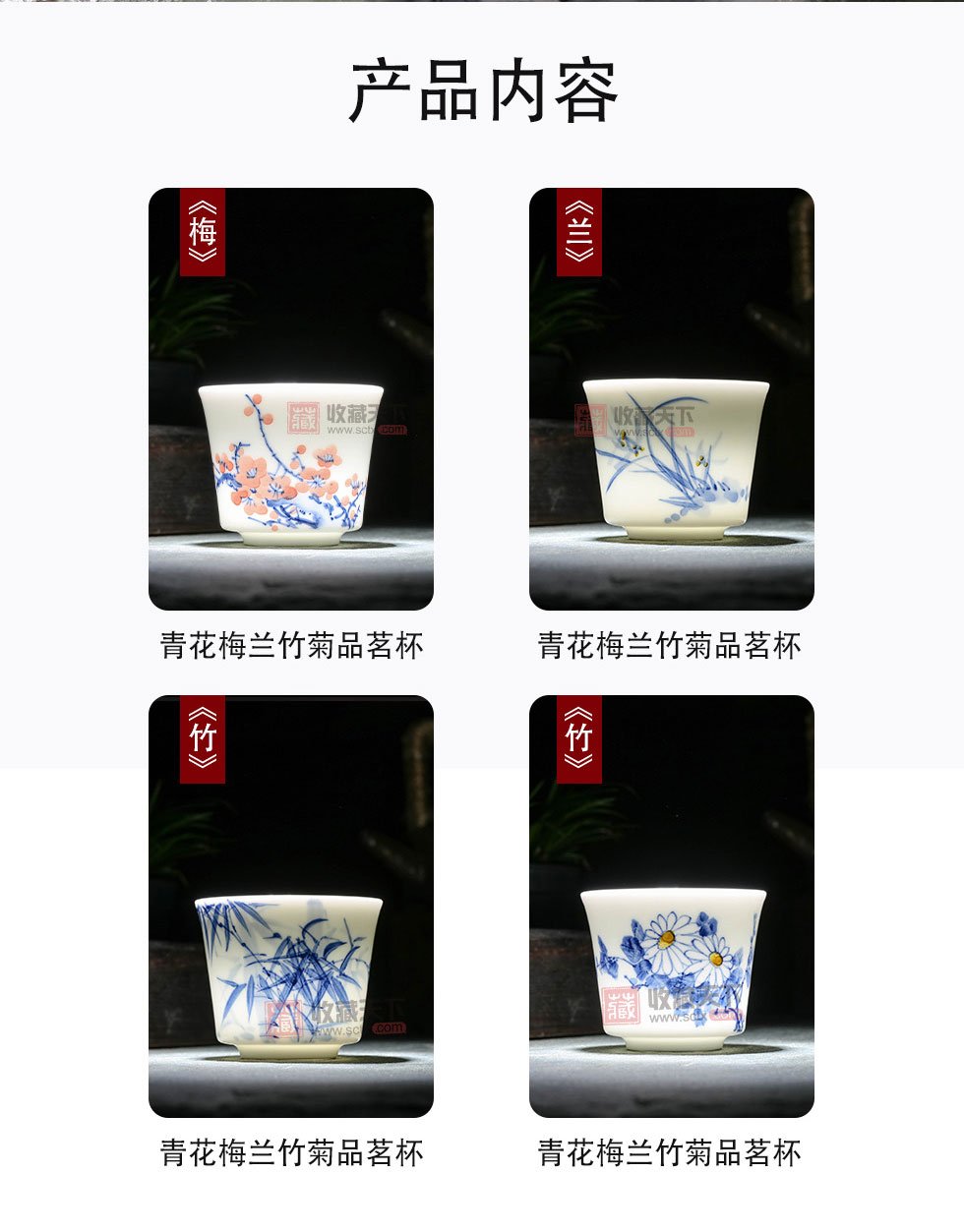 景德镇青花梅兰竹菊单杯《菊》