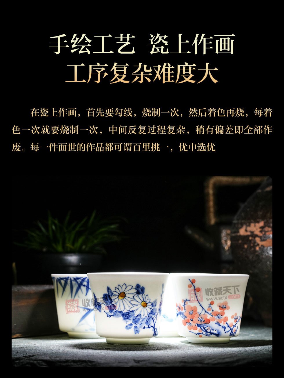 景德镇青花梅兰竹菊单杯《菊》