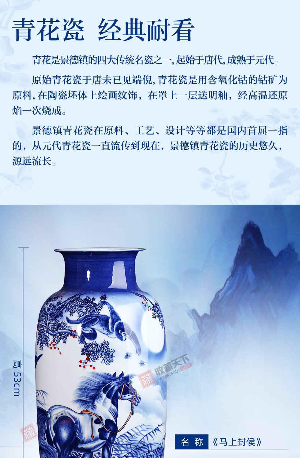 景德镇青花瓷瓶《马上封侯》