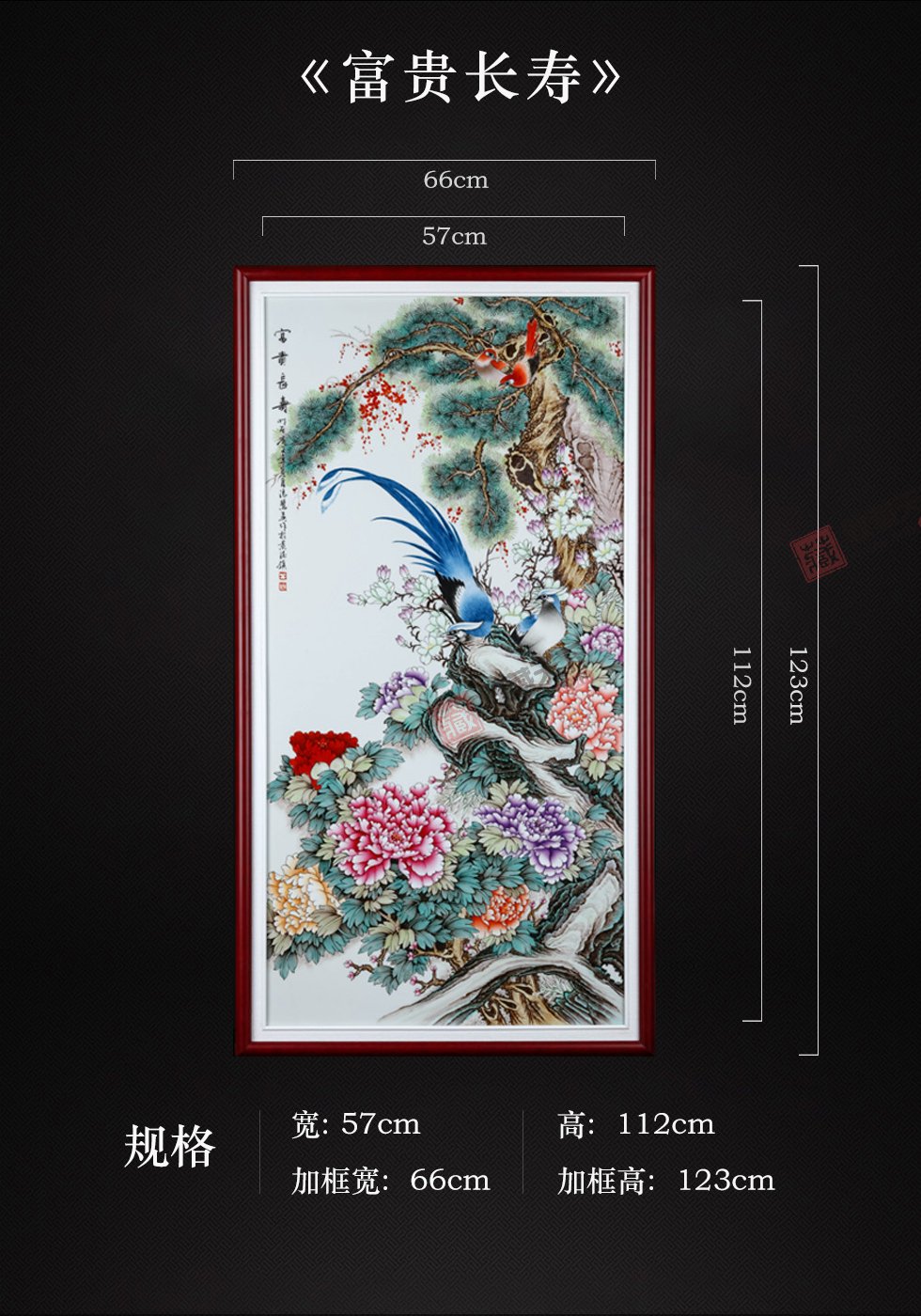 景德镇粉彩花鸟瓷板《富贵长寿》