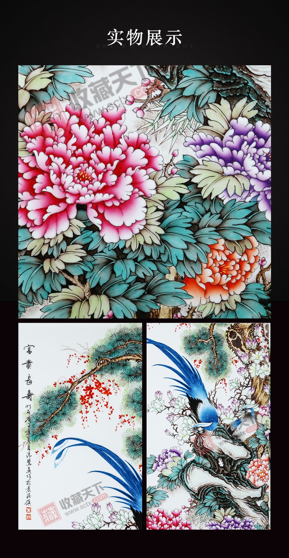 景德镇粉彩花鸟瓷板《富贵长寿》