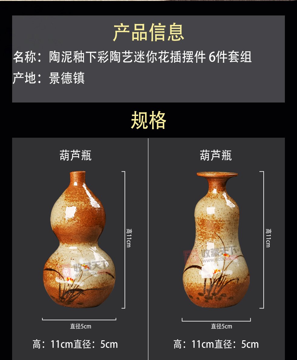 陶泥釉下彩陶艺迷你花插摆件 6件套组