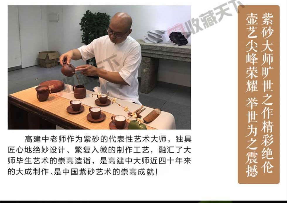 《九五至尊.秦权》紫砂套装