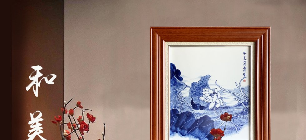 景德镇青花瓷板画《和美》