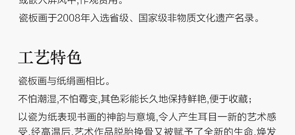 景德镇青花瓷板画《和美》
