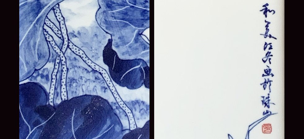 景德镇青花瓷板画《和美》