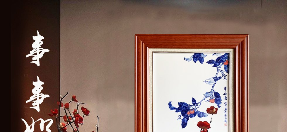 景德镇青花斗彩瓷板画《事事如意》
