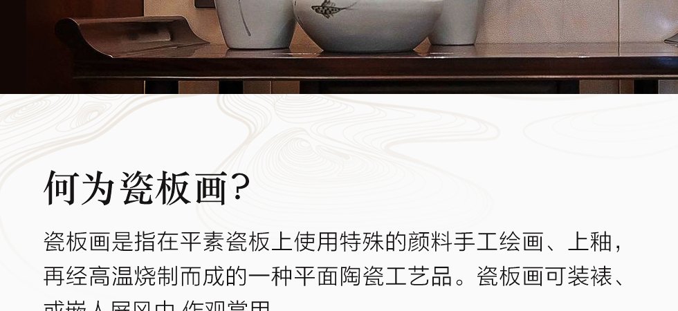 景德镇青花斗彩瓷板画《事事如意》