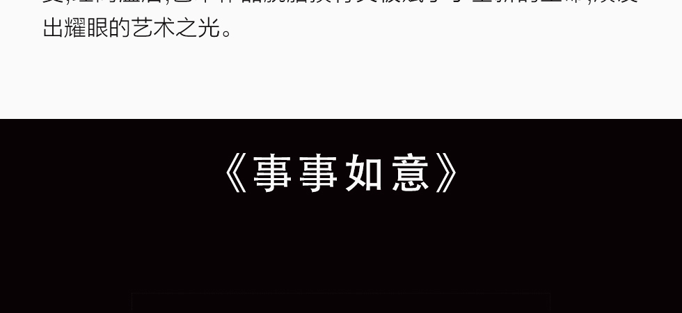 景德镇青花斗彩瓷板画《事事如意》