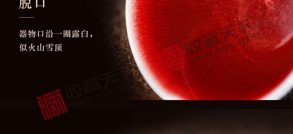景德镇郎窑红葵口斗笠杯
