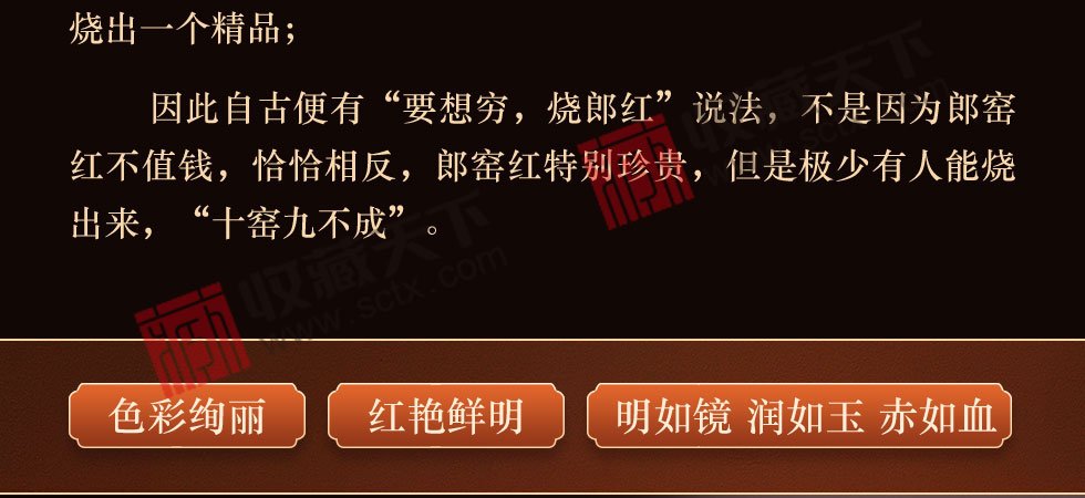 景德镇郎窑红葵口斗笠杯