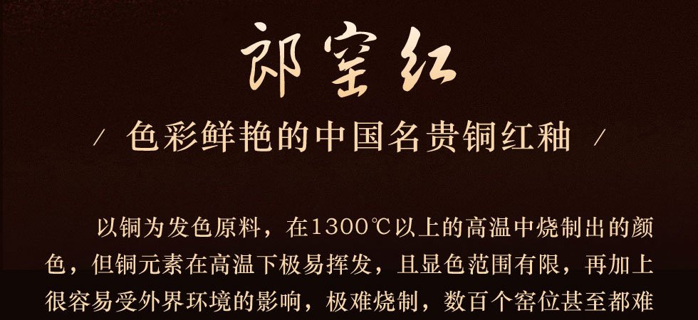 景德镇郎窑红葵口斗笠杯