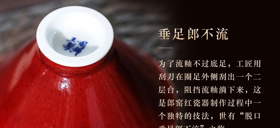 景德镇郎窑红葵口斗笠杯