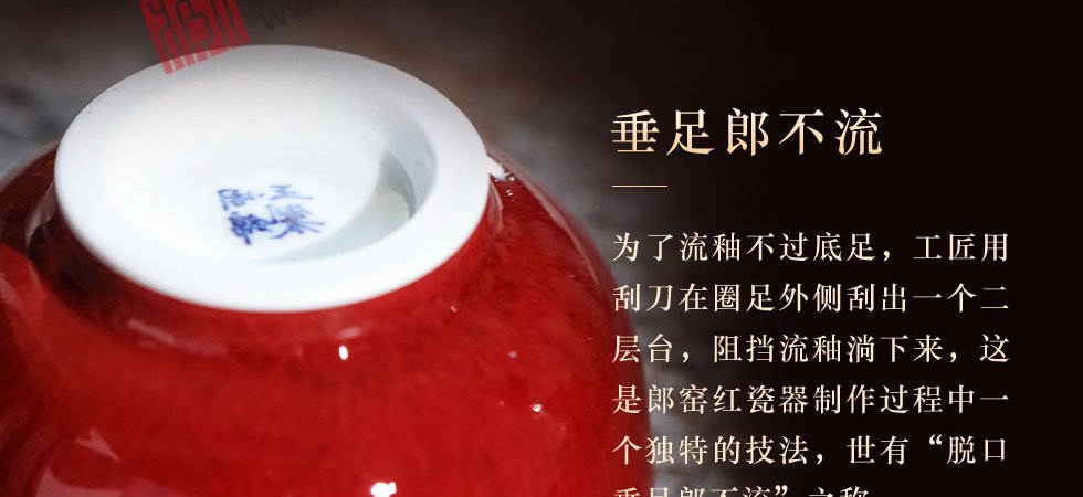 景德镇郎窑红罗汉杯