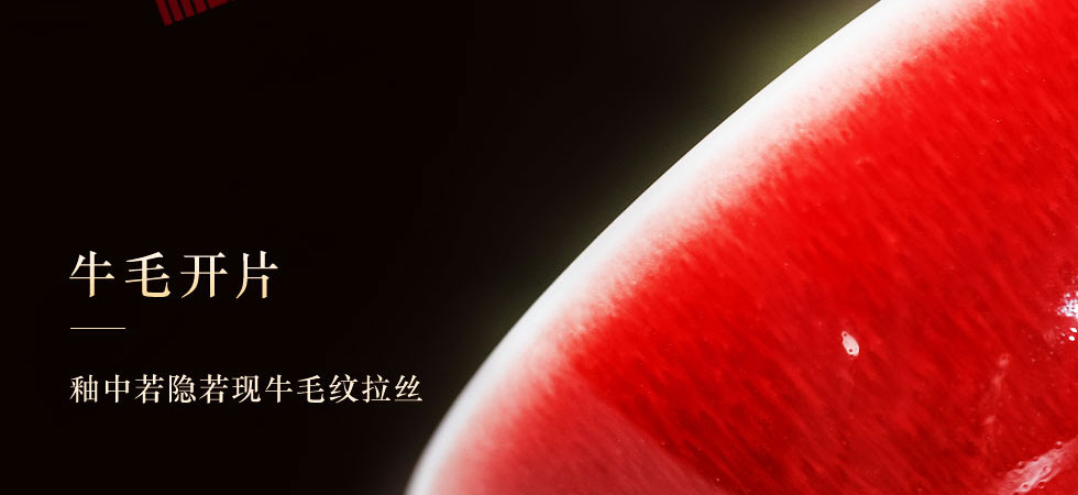 景德镇郎窑红罗汉杯