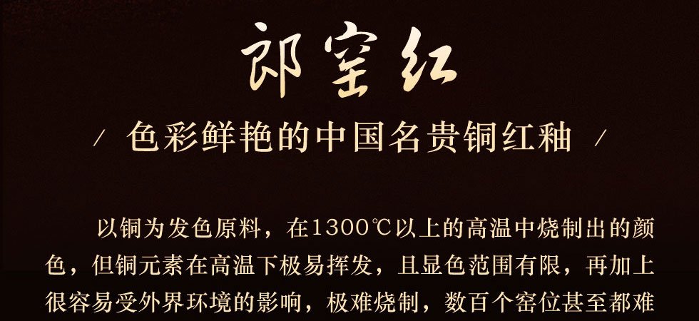 景德镇郎窑红罗汉杯