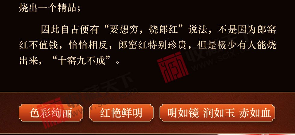 景德镇郎窑红罗汉杯