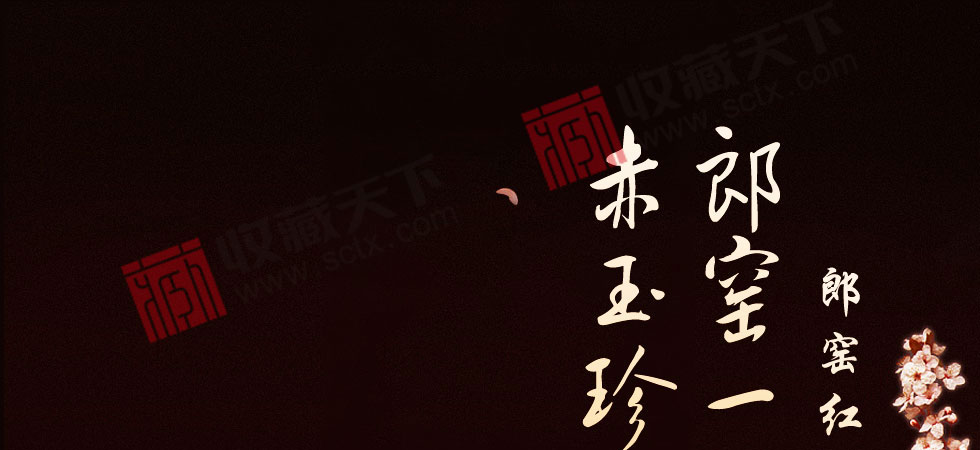 景德镇郎窑红罗汉杯