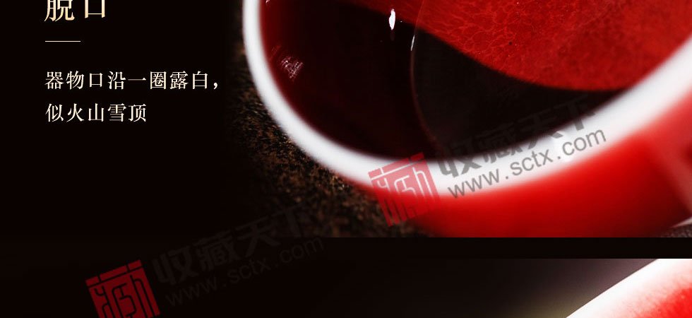 景德镇郎窑红罗汉杯