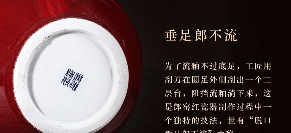 景德镇郎窑红凤尾瓶 中号