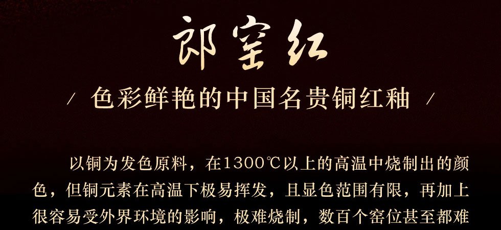 景德镇郎窑红凤尾瓶 中号