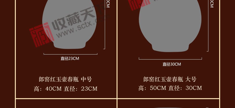景德镇郎窑红凤尾瓶 中号