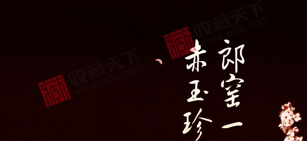 景德镇郎窑红凤尾瓶 中号