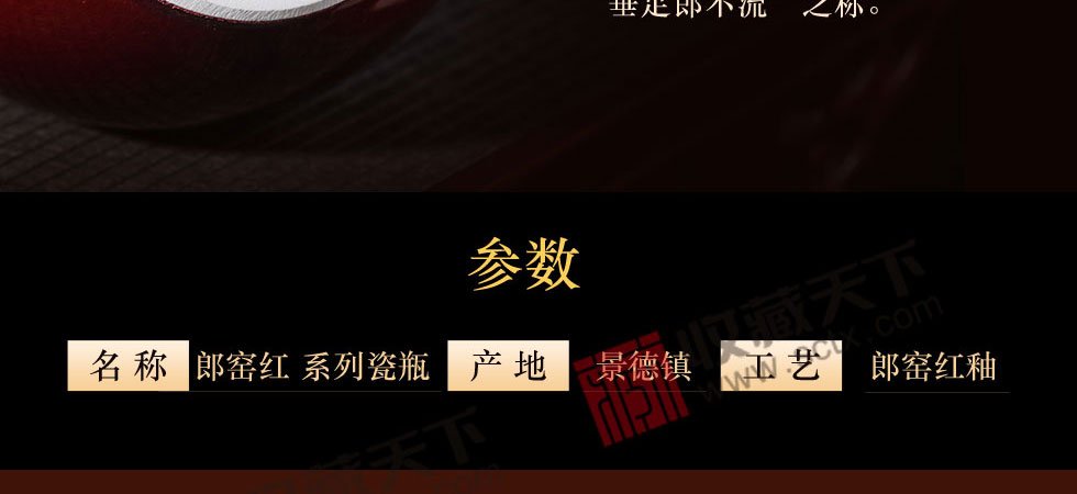 景德镇郎窑红凤尾瓶 中号